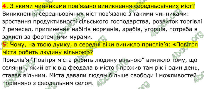 ГДЗ Всесвітня історія 7 клас Пометун