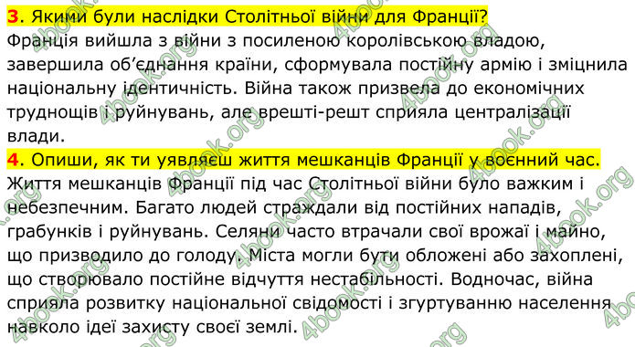 ГДЗ Всесвітня історія 7 клас Пометун