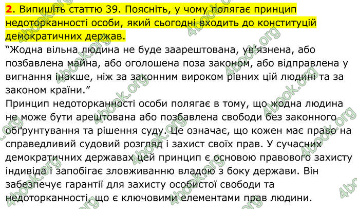 ГДЗ Всесвітня історія 7 клас Пометун