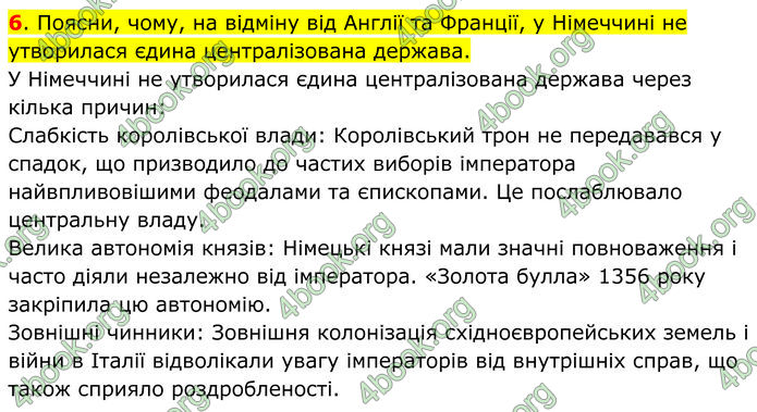 ГДЗ Всесвітня історія 7 клас Пометун