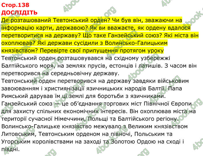 ГДЗ Всесвітня історія 7 клас Пометун