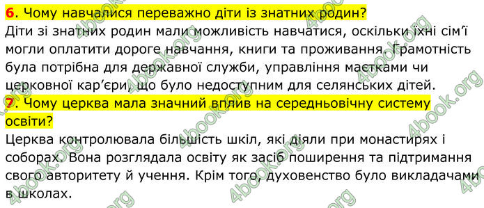 ГДЗ Всесвітня історія 7 клас Пометун