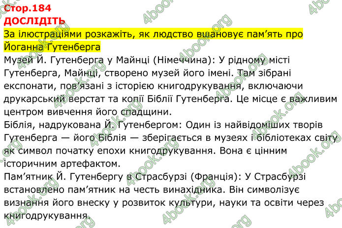 ГДЗ Всесвітня історія 7 клас Пометун
