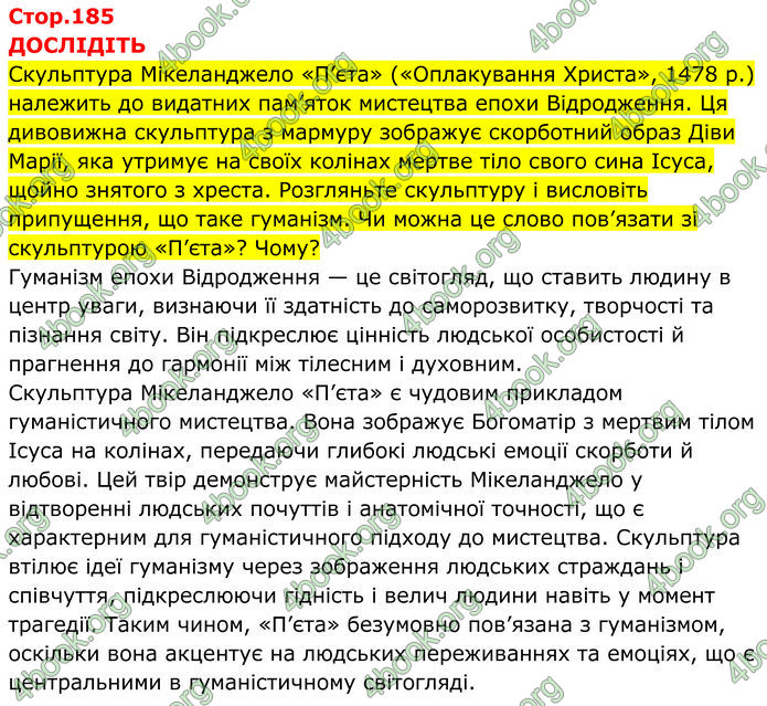 ГДЗ Всесвітня історія 7 клас Пометун