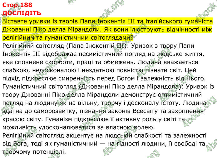 ГДЗ Всесвітня історія 7 клас Пометун