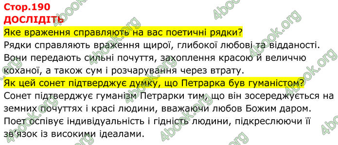 ГДЗ Всесвітня історія 7 клас Пометун