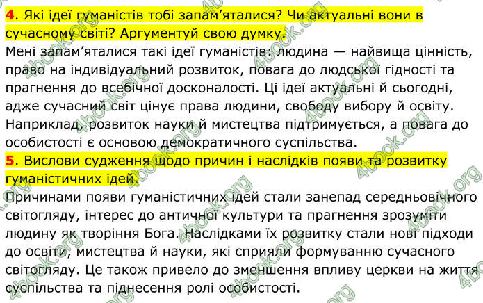ГДЗ Всесвітня історія 7 клас Пометун