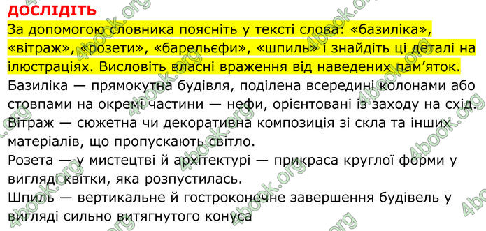 ГДЗ Всесвітня історія 7 клас Пометун