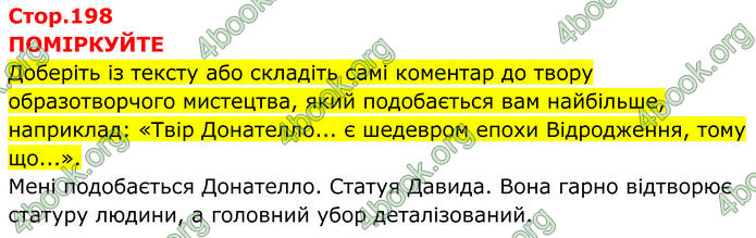 ГДЗ Всесвітня історія 7 клас Пометун