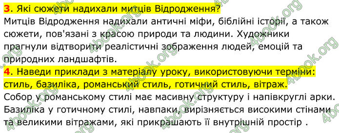 ГДЗ Всесвітня історія 7 клас Пометун