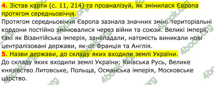 ГДЗ Всесвітня історія 7 клас Пометун