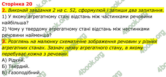 ГДЗ зошит Пізнаємо природу 5 клас Коршевнюк