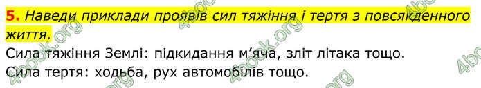 ГДЗ зошит Пізнаємо природу 5 клас Коршевнюк