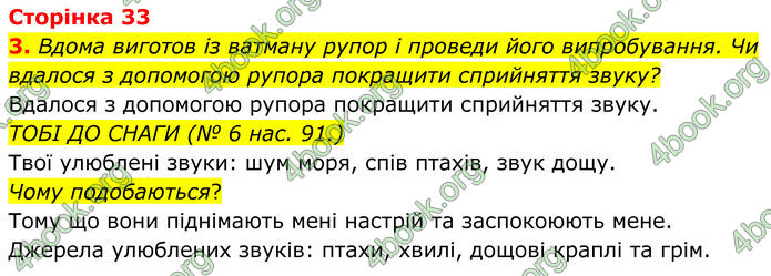 ГДЗ зошит Пізнаємо природу 5 клас Коршевнюк