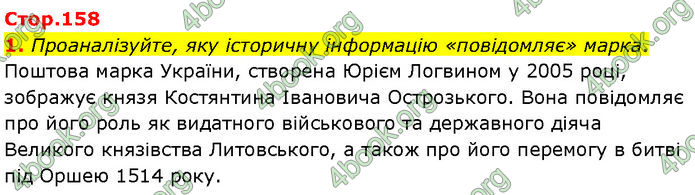 ГДЗ Історія України 7 клас Щупак (2024)