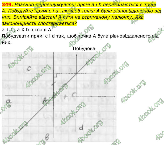 ГДЗ Геометрія 7 клас Бурда