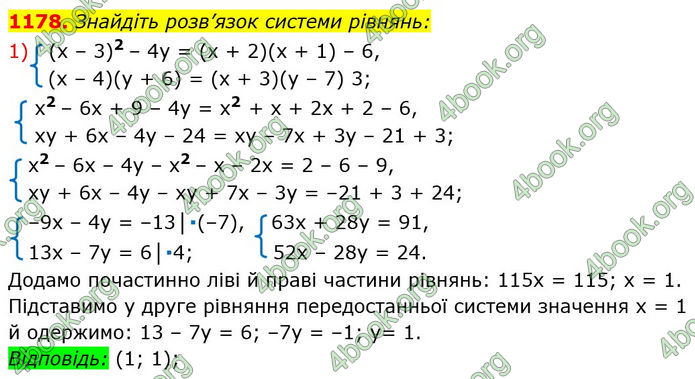 ГДЗ Алгебра 7 клас Мерзляк (2024)
