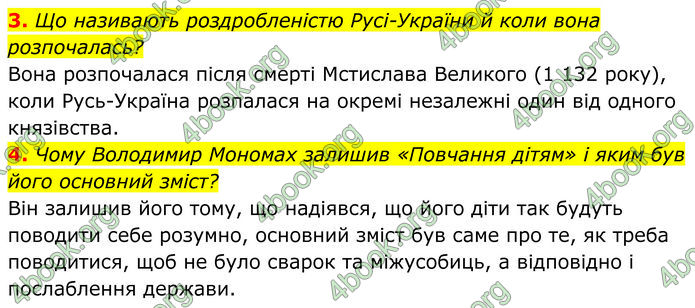 ГДЗ Історія України 7 клас Пометун (2024)