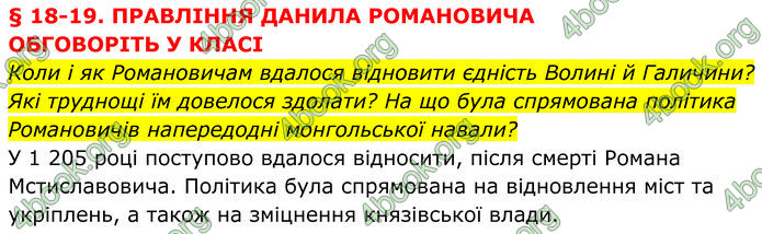 ГДЗ Історія України 7 клас Пометун (2024)