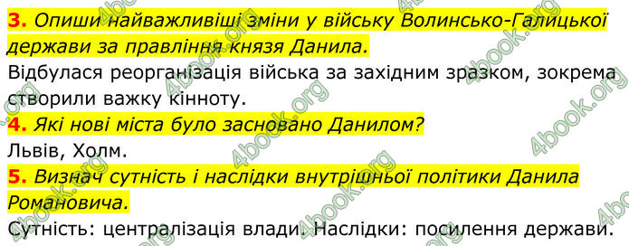 ГДЗ Історія України 7 клас Пометун (2024)