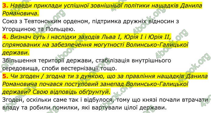ГДЗ Історія України 7 клас Пометун (2024)
