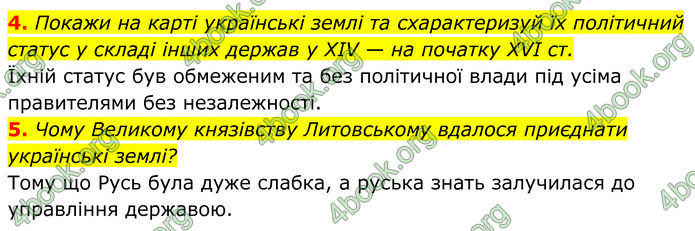 ГДЗ Історія України 7 клас Пометун (2024)