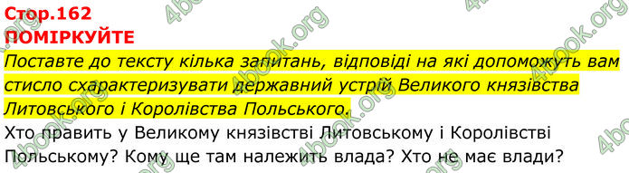 ГДЗ Історія України 7 клас Пометун (2024)