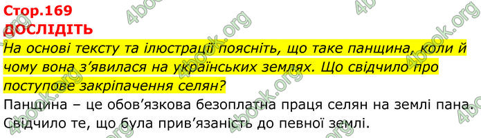 ГДЗ Історія України 7 клас Пометун (2024)