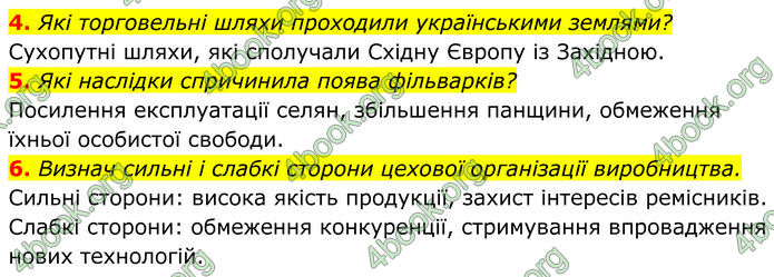 ГДЗ Історія України 7 клас Пометун (2024)