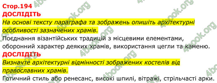 ГДЗ Історія України 7 клас Пометун (2024)