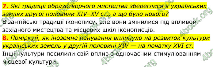 ГДЗ Історія України 7 клас Пометун (2024)