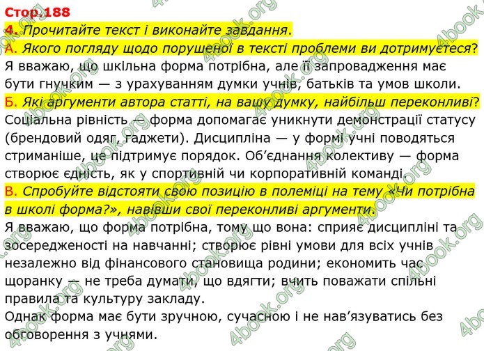 ГДЗ Українська мова 10 клас Авраменко