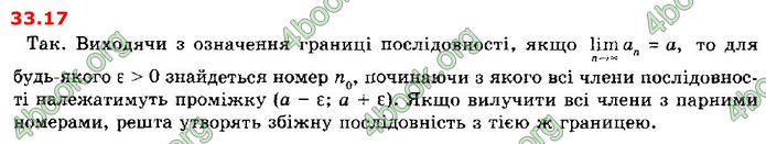 Решебник Алгебра 10 клас Мерзляк 2018 (Погл). ГДЗ