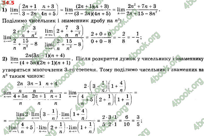Решебник Алгебра 10 клас Мерзляк 2018 (Погл). ГДЗ