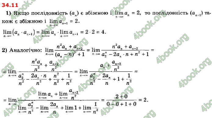 Решебник Алгебра 10 клас Мерзляк 2018 (Погл). ГДЗ
