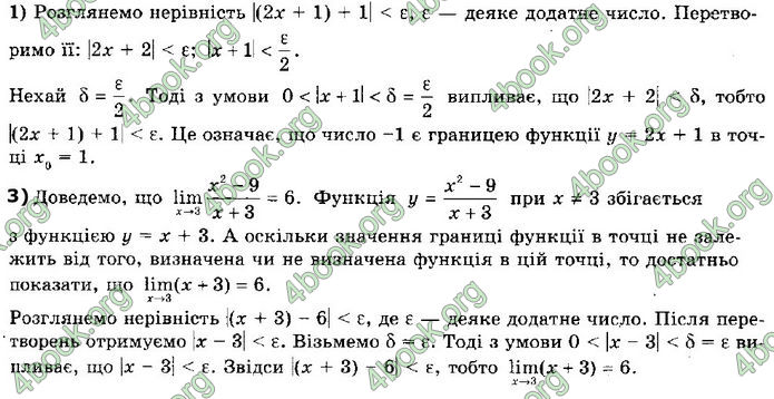 Решебник Алгебра 10 клас Мерзляк 2018 (Погл). ГДЗ