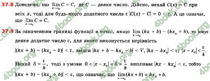 Решебник Алгебра 10 клас Мерзляк 2018 (Погл). ГДЗ
