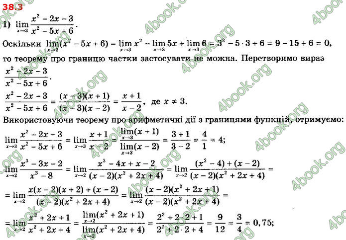 Решебник Алгебра 10 клас Мерзляк 2018 (Погл). ГДЗ