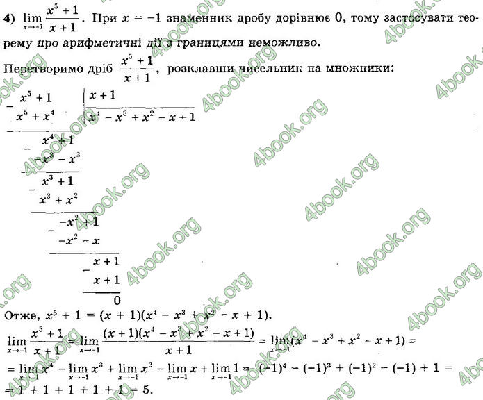 Решебник Алгебра 10 клас Мерзляк 2018 (Погл). ГДЗ