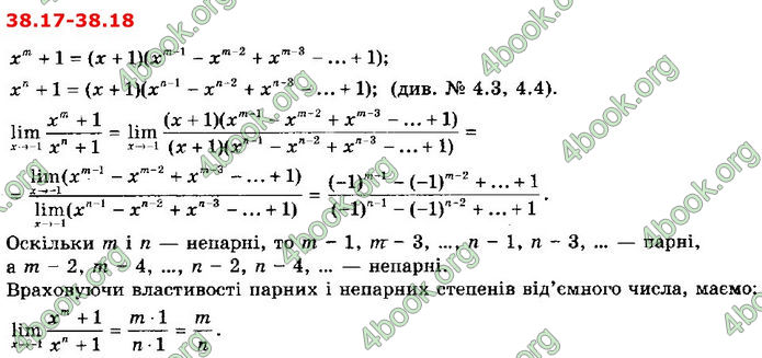 Решебник Алгебра 10 клас Мерзляк 2018 (Погл). ГДЗ
