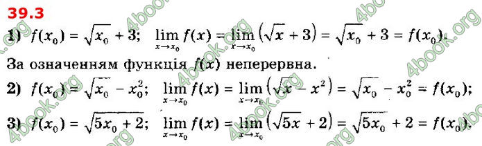 Решебник Алгебра 10 клас Мерзляк 2018 (Погл). ГДЗ