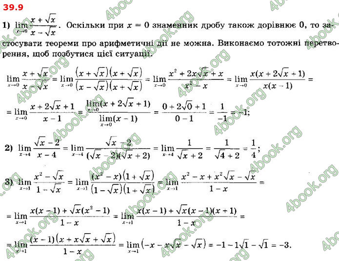 Решебник Алгебра 10 клас Мерзляк 2018 (Погл). ГДЗ