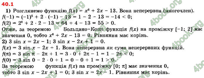 Решебник Алгебра 10 клас Мерзляк 2018 (Погл). ГДЗ