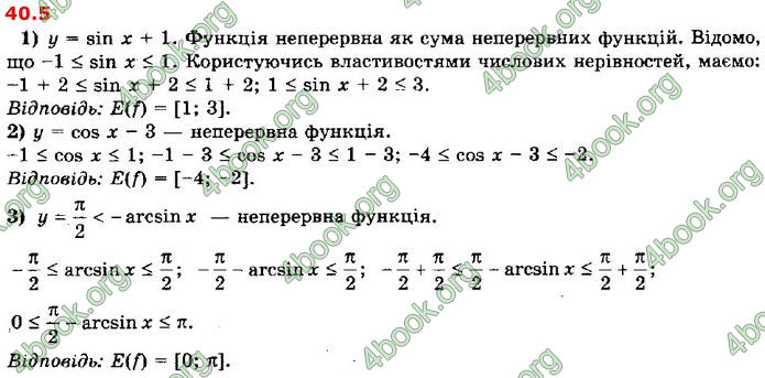 Решебник Алгебра 10 клас Мерзляк 2018 (Погл). ГДЗ