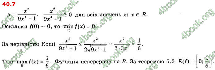 Решебник Алгебра 10 клас Мерзляк 2018 (Погл). ГДЗ