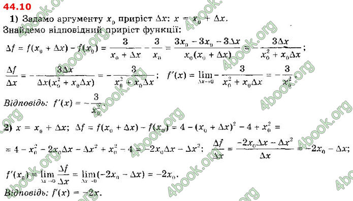Решебник Алгебра 10 клас Мерзляк 2018 (Погл). ГДЗ