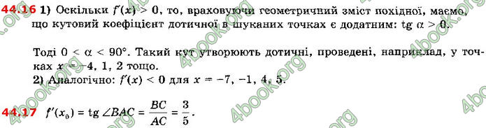 Решебник Алгебра 10 клас Мерзляк 2018 (Погл). ГДЗ