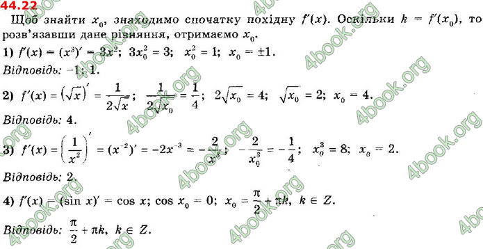 Решебник Алгебра 10 клас Мерзляк 2018 (Погл). ГДЗ