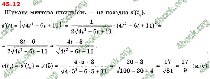Решебник Алгебра 10 клас Мерзляк 2018 (Погл). ГДЗ