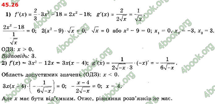 Решебник Алгебра 10 клас Мерзляк 2018 (Погл). ГДЗ